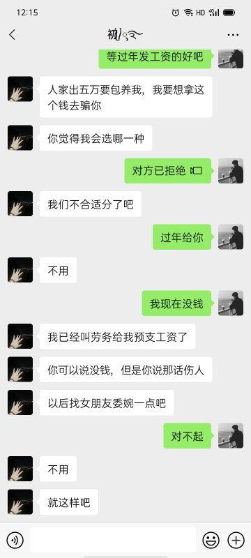 在陌陌上和女孩聊了几天就见面了,随后晚上约了吃个夜宵后就出去开房间了,之后没过2天就问我借2千