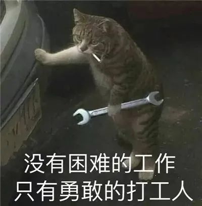 热门沙雕表情包加油打工人