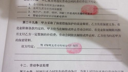 合同协议上的字写错了怎么改