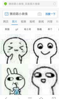 猥琐小人表情包光头