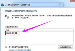 usb键盘,教您电脑usb键盘无法识别解决方法
