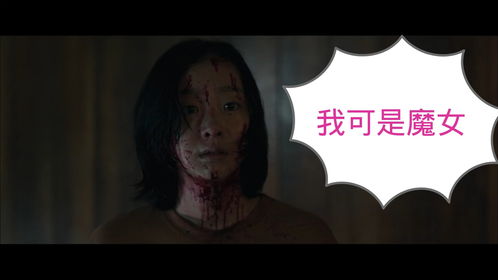 你不要逼我,我可是魔女