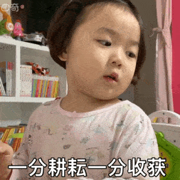 温温表情包gifgif