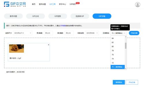 如何缩小gif大小动图表情包怎么缩小