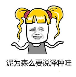 球球大作战表情包第十二期蓝瘦香菇