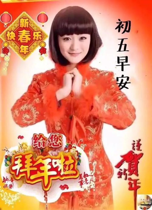 大年初五问候朋友的早上好带字表情,祝您金玉满堂,招财进宝