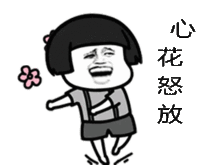 倒计时三天我还没玩够啊