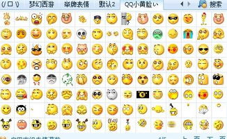 qq表情改版的