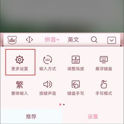 如何把手机qq打字时自动出来的gif表情包关掉