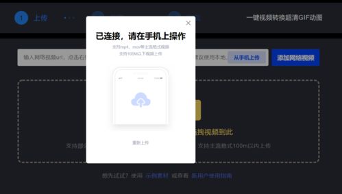 手机视频怎么做成gif微信表情包