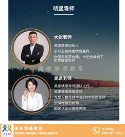 美家情感咨询有实力的婚姻情感咨询公司婚姻情感咨询