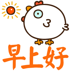 2018最新早上好图片动态带字最美早安祝福语图片带字