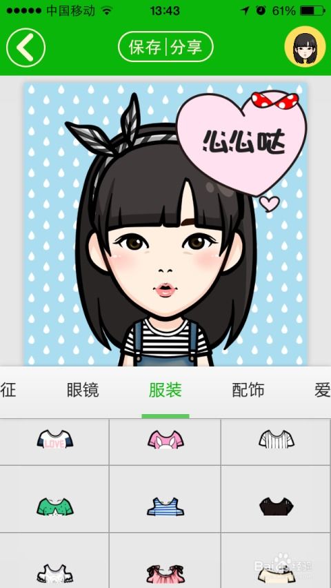 如何自制微信表情diy创建属于自己的表情包