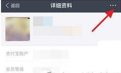 怎么删除支付宝的朋友