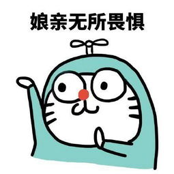 魔性小人表情包,无所畏惧面对疾风吧