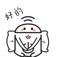早上好表情包 萌萌早上好