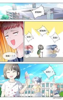 浅夏初雨漫画第15话绝配啊漫客栈