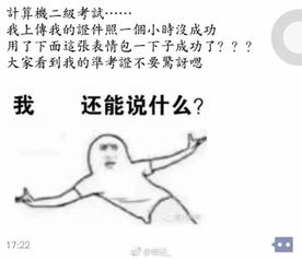 死男人表情包选秀权