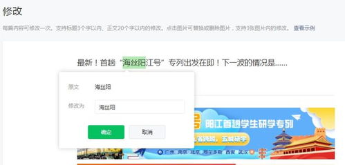 微信公众号文章,可以修改标题了