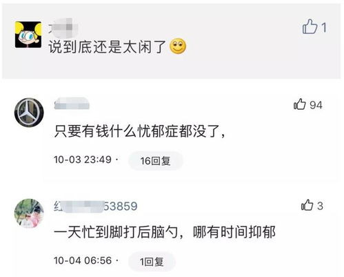 网易云被嘲网抑云警惕那些假装抑郁的人