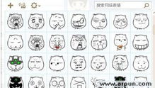 无罪国度的猫,无罪国度的猫qq表情包下载214个绿色免费版qq表情arp绿色软件联盟