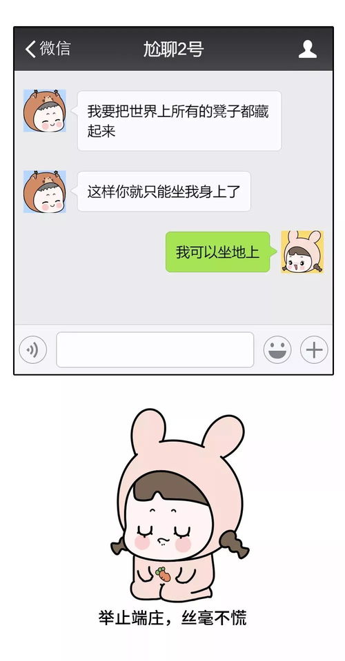 令人窒息的撩妹失败聊天记录曝光,每一个都笑到肾疼