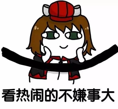 你这是在玩火的表情包解手