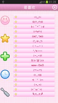 动态表情包添加文字app合集