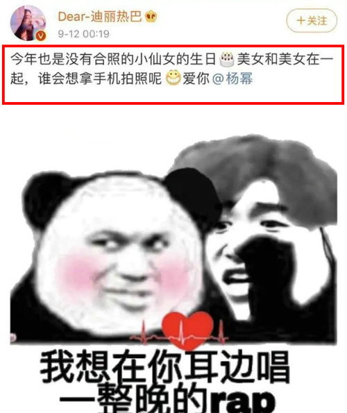 又作妖迪丽热巴因一张图片被骂惨,张艺兴杨迪事件再次重演
