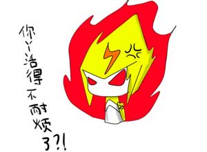 赛尔号板绘战神联盟可爱表情包