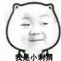 对方给你抛来了赵小雷的卖萌表情包,请查收