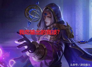 王者荣耀欺骗新人的4个谎话,宫本大招不能躲