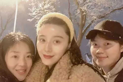 范冰冰素颜出镜,与友人漫步在雪地,离远一看是李晨