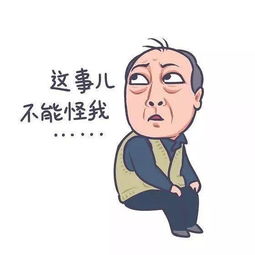苏大强表情包苏大强表情包gif完整版起点软件园