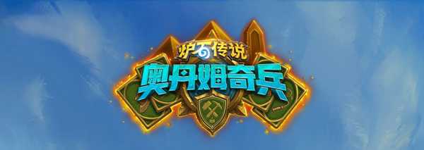 表情版本资讯新版本奥丹姆奇兵,新英雄伊莉斯任务机制回归知乎表情
