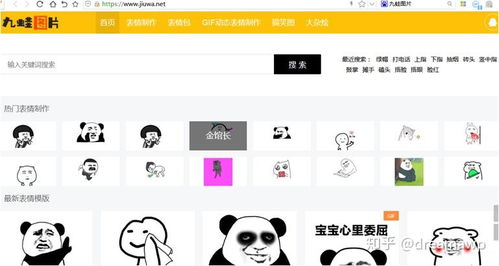 你们的表情包都是在哪里找的