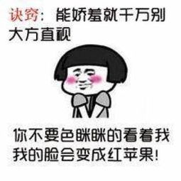 女生各种作的暴走猥琐表情包女生等待被撩七大技巧腾牛个性网