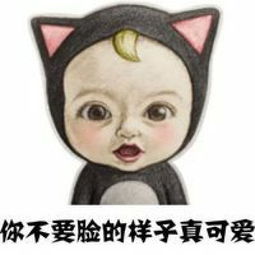 表情包之宝宝系列