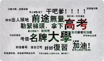 祝2024高考顺利的文案高考成绩优秀七字幽默打油诗