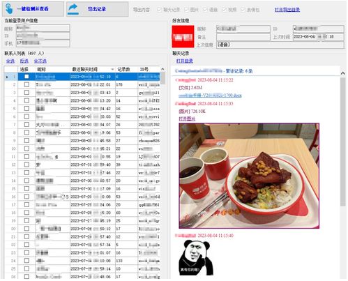 微信表情包导出gif聊天表情