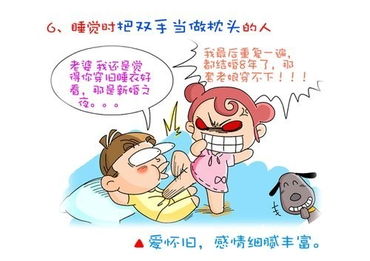 超q漫画说养生从你的睡相看健康状况