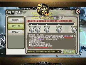 别等了在天龙八部3d体验人多力量大