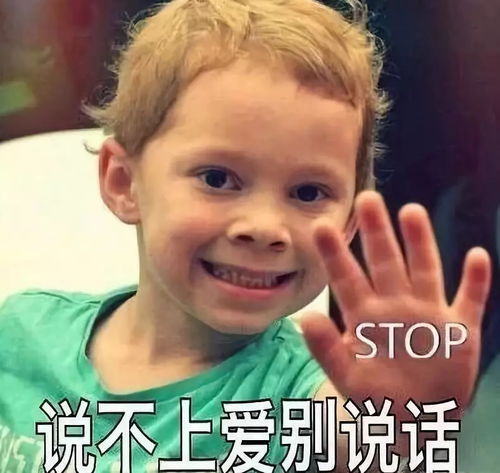 表情包美国男孩