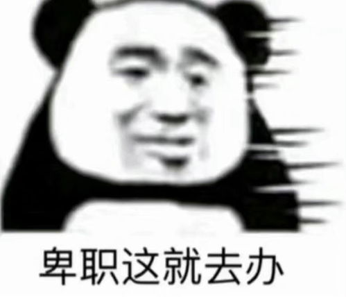 倔强打工人内心真实写照表情包