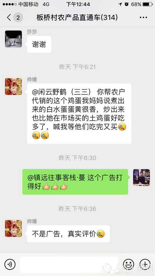 红花岗区金鼎山镇驻村干部变身微商帮贫困户找销路