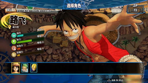 海贼无双4破解版下载海贼无双4豪华版破解版免安装中文绿色版