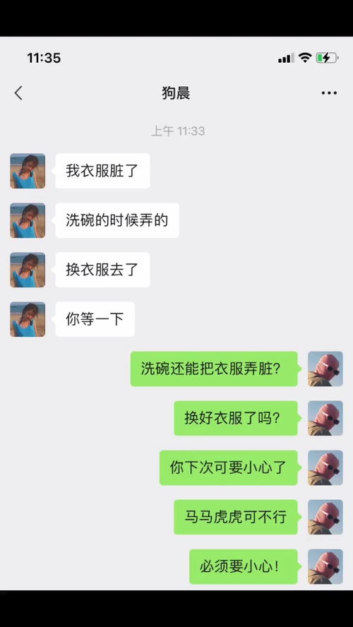网络泡妞高手聊天记录
