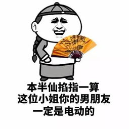 聊天秘籍表情包大年三十
