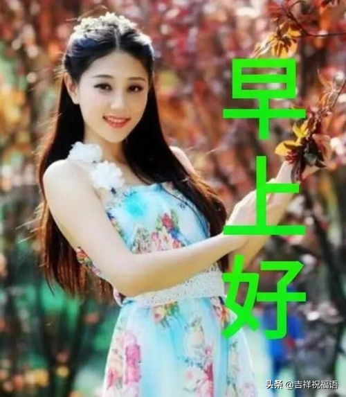 鼠年正月十七祝福语简短2月10日周一早安动态表情图片免打字
