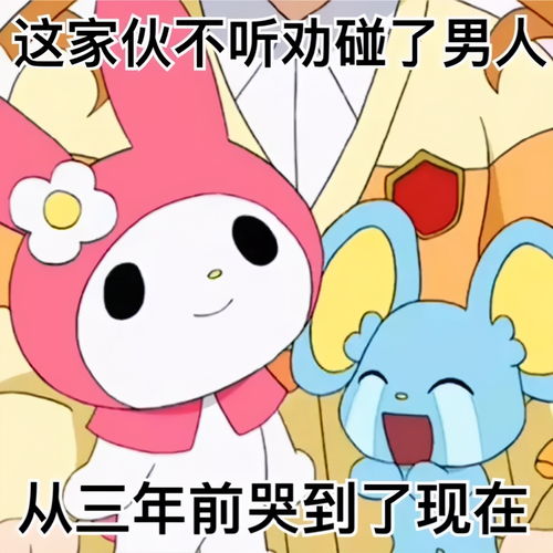 分手阴阳怪气表情包